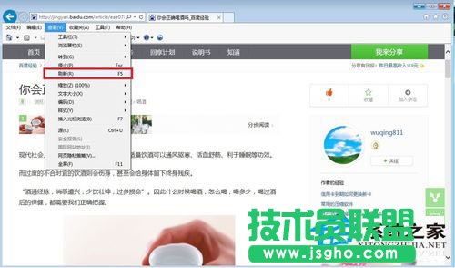 Win7系统如何保存网页图片？