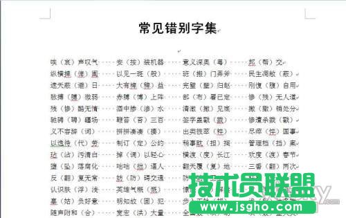 Word利用表达式设置复杂查找替换方法 三联