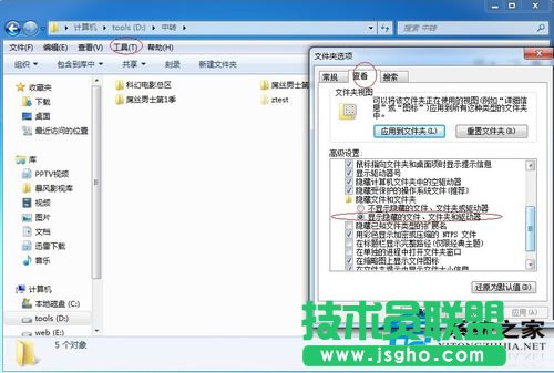 Win7如何彻底隐藏文件及解除彻底隐藏 三联