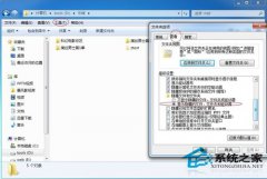 Win7如何彻底隐藏文件及解除彻底隐藏