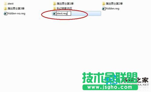 Win7彻底隐藏文件及解除彻底隐藏的方法