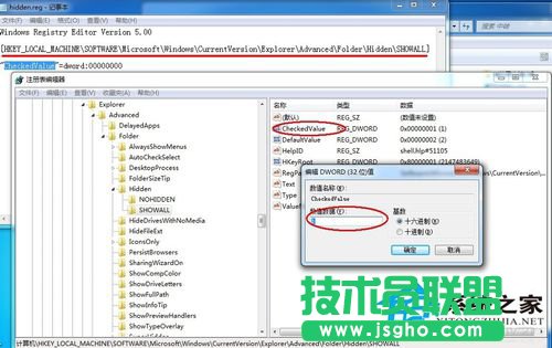 Win7彻底隐藏文件及解除彻底隐藏的方法