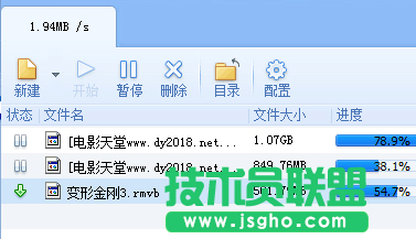 怎么提高迅雷下载速度 三联