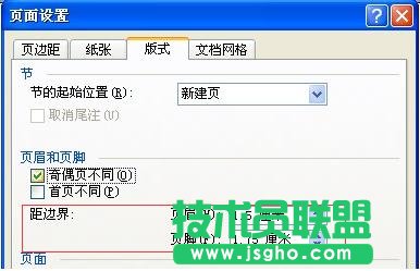 Word文档打印后页脚和页眉显示不全 三联