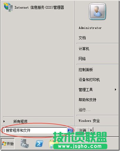 Windows2008桌面图标修改方法 三联教程