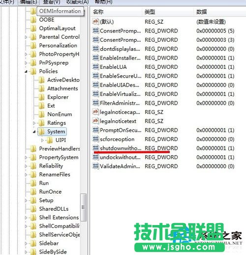 Win7关不了机的解决方法