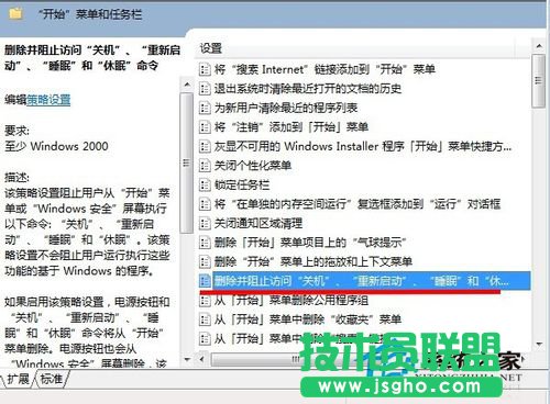 Win7关不了机的解决方法