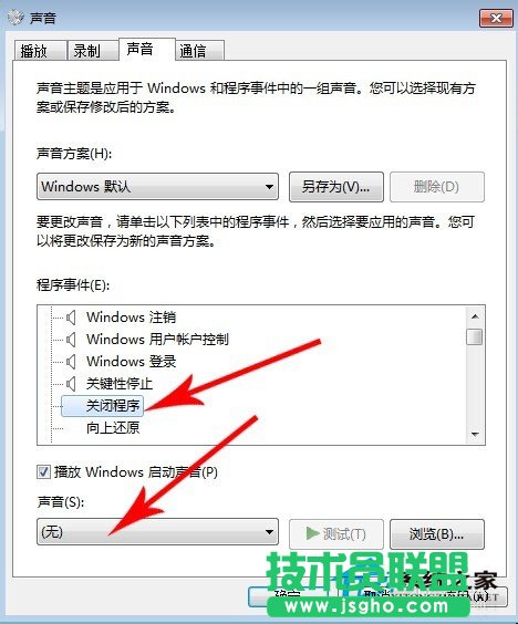 Win7关不了机的解决方法