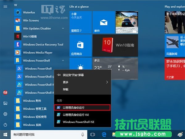 如何解决Win10小娜无法搜索Win32程序？ 三联