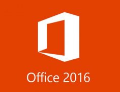 Office 2016和Office 2013哪个好？