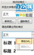 wps文本首行自动缩进设置