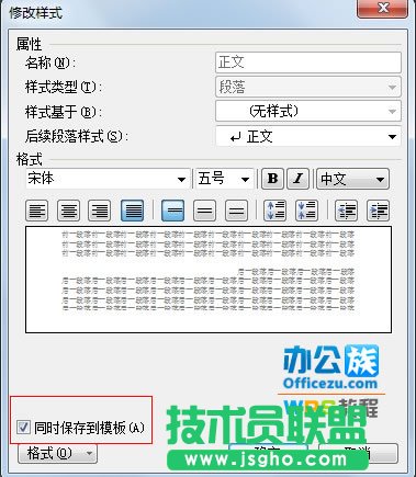 wps文本首行自动缩进设置