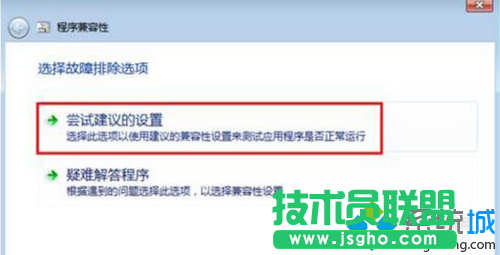 选择“尝试建议的设置”