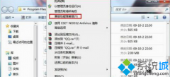 win7系统与程序软件应用不能兼容如何解决？