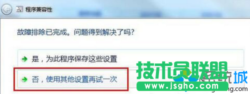 选择“否，使用其他设置再试一次”