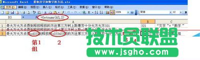 Excel怎么只提取表格中的数字