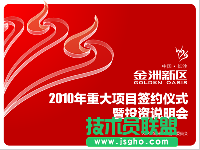 PPT封面设计的一些心得 三联