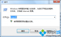 win7桌面图标都变成Windows播放器如何修复