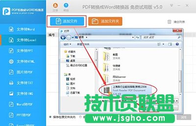 pdf怎么转换成excel