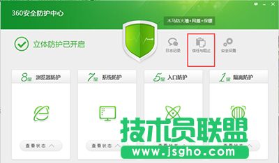 360安全卫士查看被拒绝安装的软件名单 