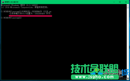 Win10系统压缩hiberfil.sys文件的步骤6