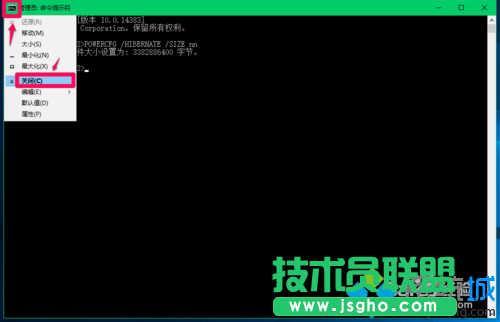 Win10系统压缩hiberfil.sys文件的步骤7