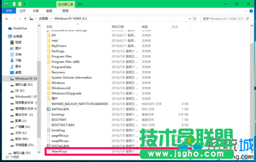 Win10系统压缩hiberfil.sys文件的步骤8