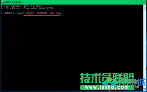 Win10系统压缩hiberfil.sys文件的步骤10