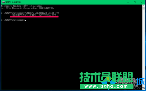 Win10系统压缩hiberfil.sys文件的步骤11