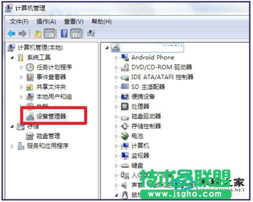 Win7笔记本触摸板怎么打开？