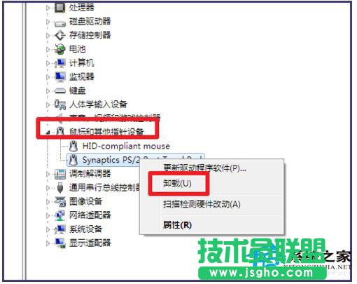 Win7笔记本触摸板怎么打开？