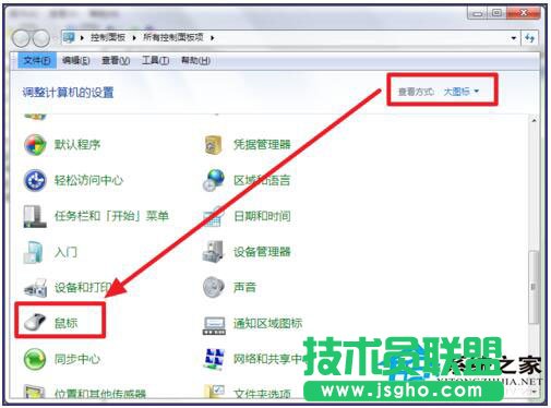 Win7笔记本触摸板怎么打开？