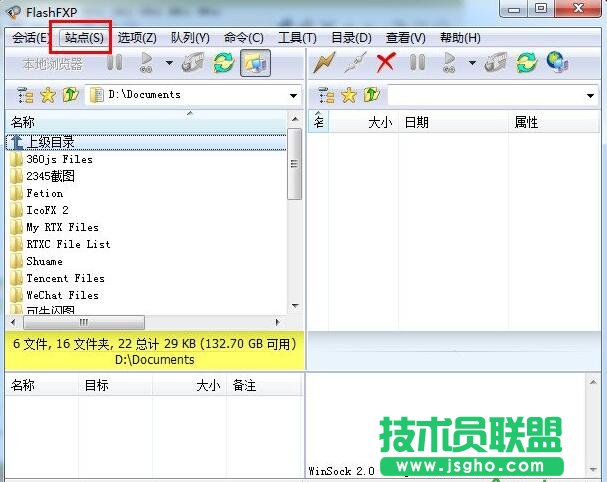 FlashFXP怎么上传文件,FlashFXP上传文件教程,FlashFXP上传文件