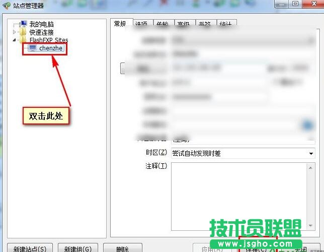 FlashFXP怎么上传文件,FlashFXP上传文件教程,FlashFXP上传文件