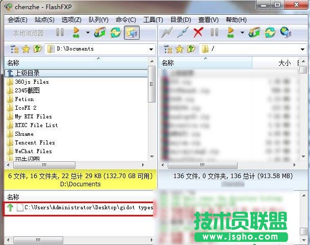 FlashFXP怎么上传文件,FlashFXP上传文件教程,FlashFXP上传文件