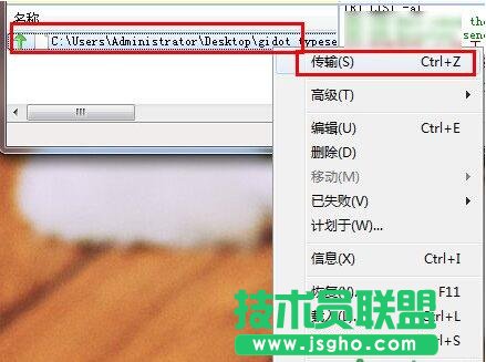 FlashFXP怎么上传文件,FlashFXP上传文件教程,FlashFXP上传文件