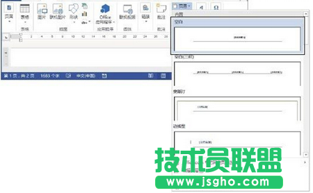 如何自动在Word文档的页首插入标题？ 三联