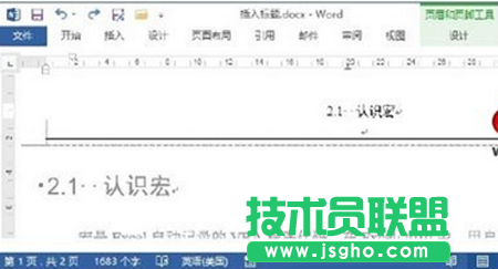 图3　在页眉处显示节标题