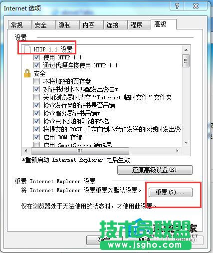 Win7系统IE无法打开Internet站点怎么办？