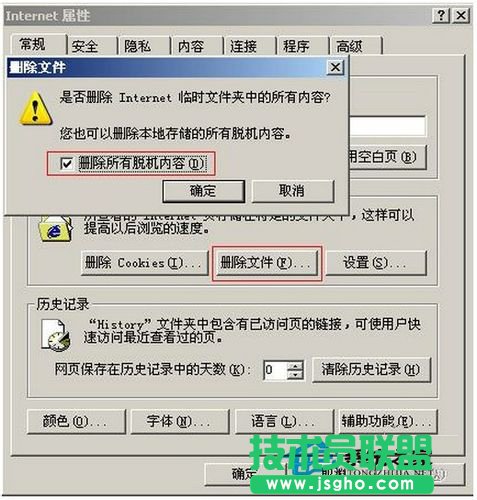 Win7系统IE无法打开Internet站点怎么办？