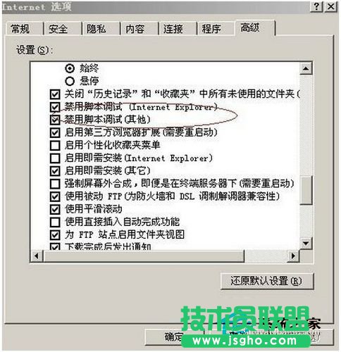 Win7系统IE无法打开Internet站点怎么办？