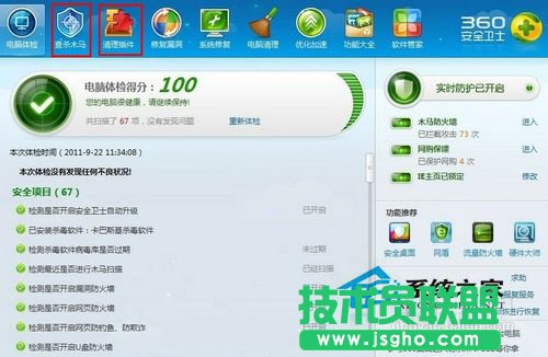Win7系统IE无法打开Internet站点怎么办？