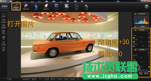 图三、饱和度、黑点的调整