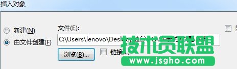在PPT中插入FLASH新方法 三联