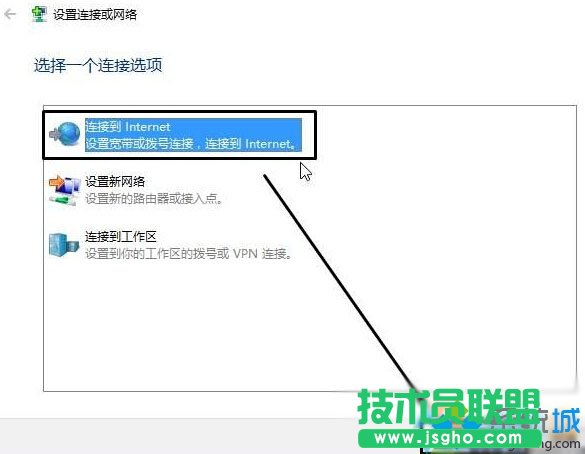 创建宽带连接的步骤3