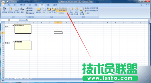 excel打印显示所有批注方法图解