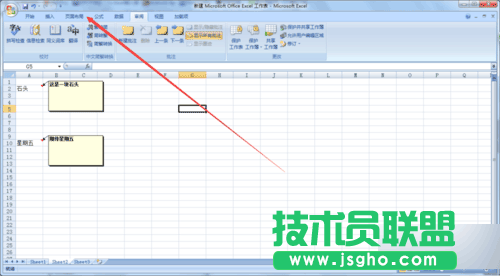 excel打印显示所有批注方法图解
