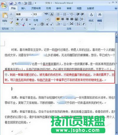 快速准确移动文字