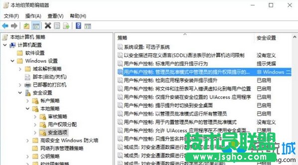 Win10 14385下双击程序会出现卡顿的解决步骤2