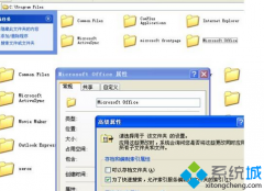 win7系统安装office软件出现安装错误2908 1935 1321的解决方法